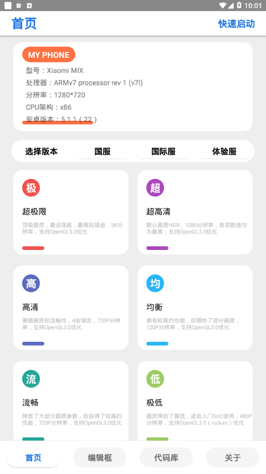 lumnytool画质助手最新版本下载_lumnytool画质助手5.0下载v5.0