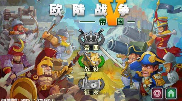 欧陆战争5内购破解版下载_欧陆战争5内购破解版1.5.0下载v1.5.0