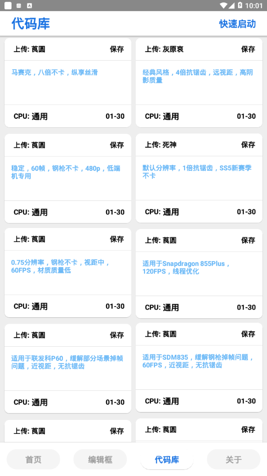 lumnytool画质助手最新版本下载_lumnytool画质助手5.0下载v5.0