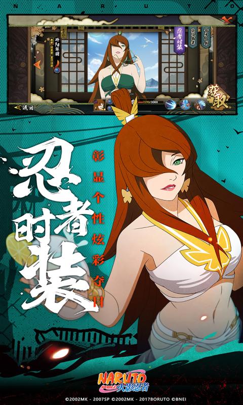 火影忍者手游游戏截图