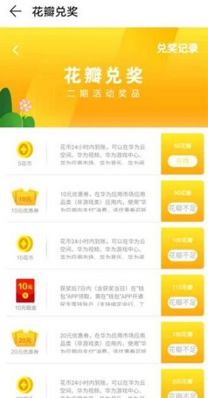 小华花圃红包版截图