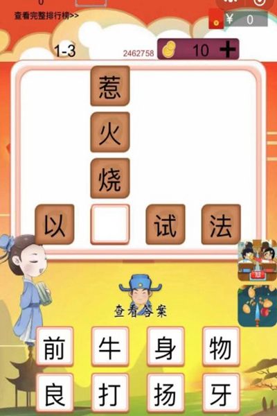 成语天地红包版下载_成语天地红包版领红包下载v1.0.2