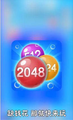 左右点点点红包版下载_左右点点点红包版游戏下载v1.0