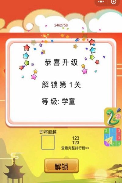 成语天地红包版下载_成语天地红包版领红包下载v1.0.2