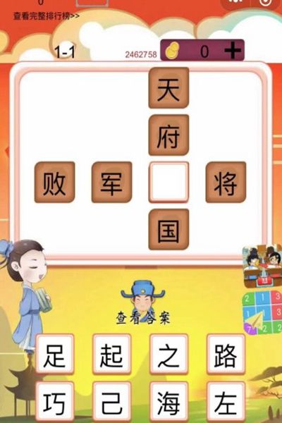 成语天地红包版下载_成语天地红包版领红包下载v1.0.2
