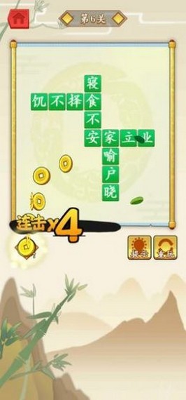 成语小圣贤红包版下载_成语小圣贤红包版游戏下载v1.0.0