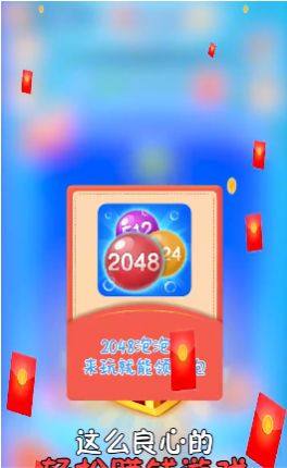左右点点点红包版下载_左右点点点红包版游戏下载v1.0