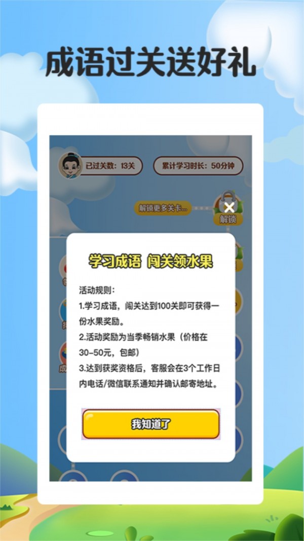 红包成语消消乐红包版下载_红包成语消消乐红包版游戏下载v1.0.0