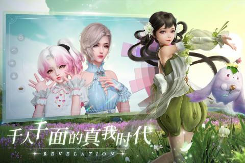 网易天谕手游游戏截图