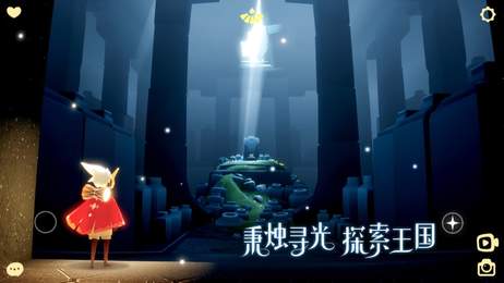 光遇网易国服版下载_光遇网易国服版官方正版下载v0.6.2