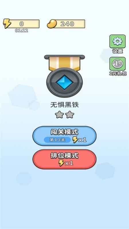 我找茬贼溜红包版下载_我找茬贼溜红包版游戏下载v1.0.6