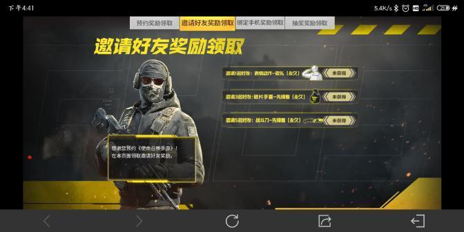 使命召唤手游画质助手下载_使命召唤手游画质助手中文版下载v2.0