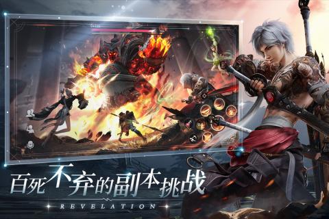 网易天谕手游游戏截图