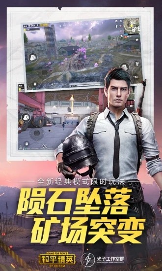 鸡仙超广角下载_鸡仙超广角最新版下载v2.0