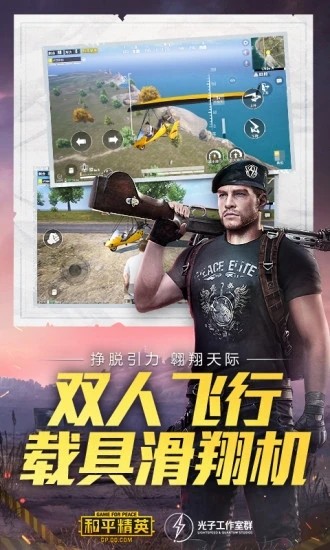 鸡仙超广角下载_鸡仙超广角最新版下载v2.0