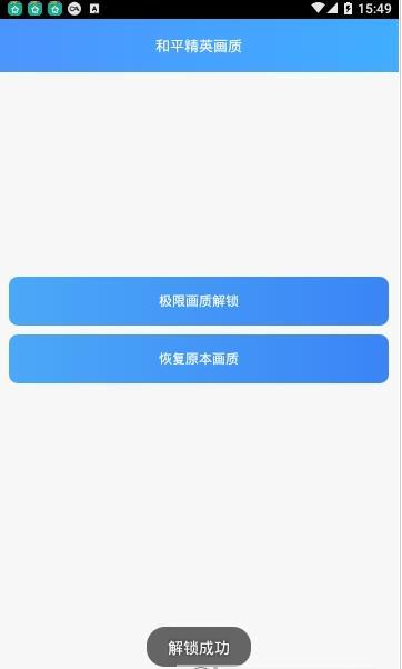 120帧画质助手下载_120帧画质助手下载安卓v1.0