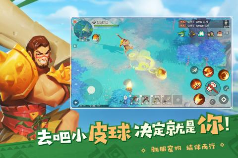 海岛纪元官方版游戏截图