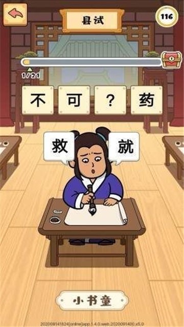 成语风云传红包版下载_成语风云传红包版游戏下载v1.0