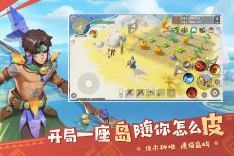 海岛纪元官方版游戏截图