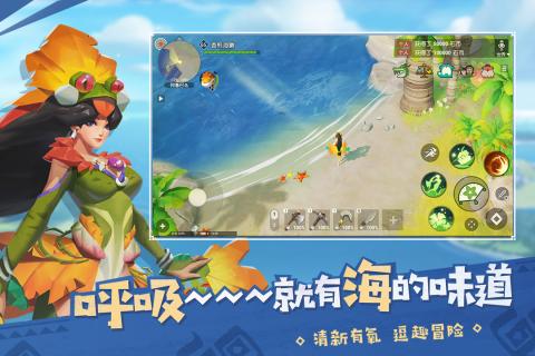 海岛纪元官方版游戏截图