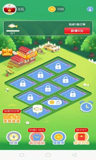 每天鱼塘红包版下载_每天鱼塘红包版官方版下载v1.0.0