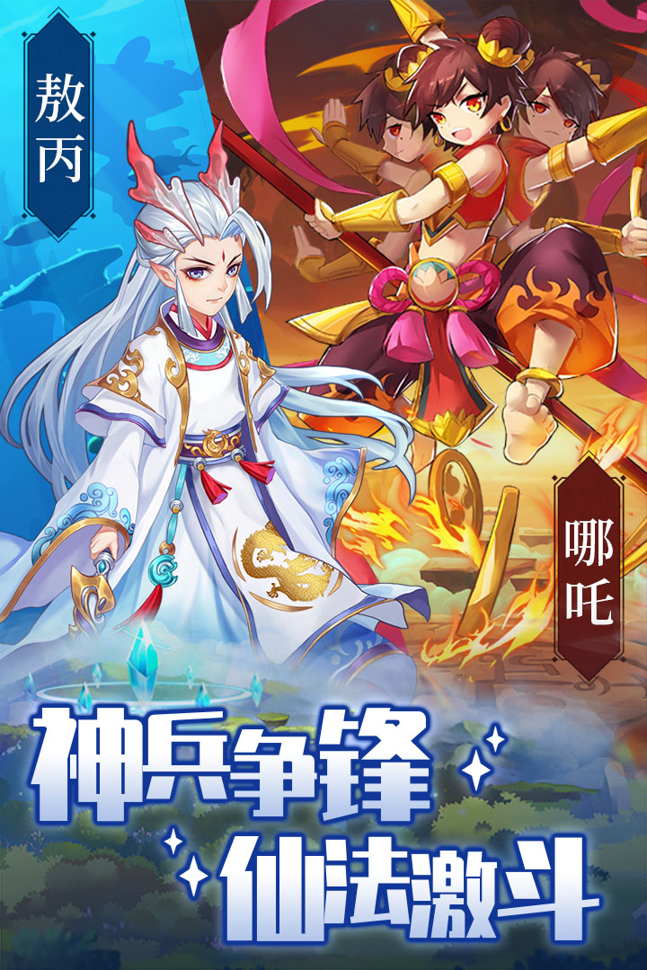 精灵学院大冒险游戏截图