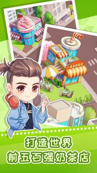 波波奶茶店红包版下载_波波奶茶店红包版游戏下载v1.0