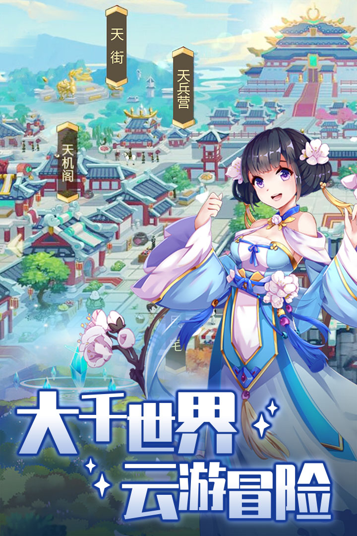 精灵学院大冒险游戏截图