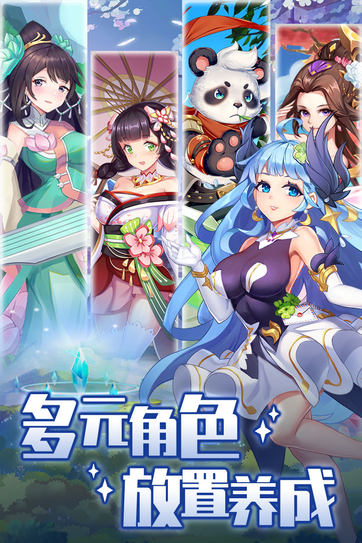 精灵学院大冒险游戏截图