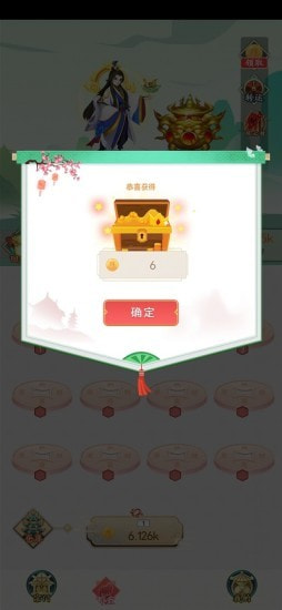 百炼人生红包版下载-百炼人生红包版游戏下载