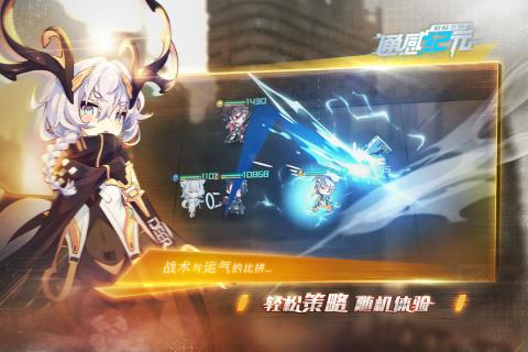 通感纪元官网版下载_通感纪元官网版游戏下载