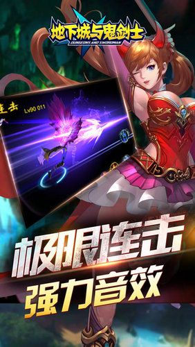 地下城与鬼剑士游戏截图