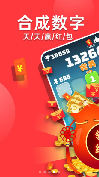 八九不离10游戏截图