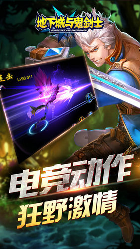 地下城与鬼剑士游戏截图