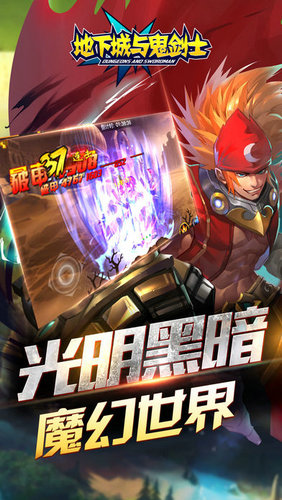 地下城与鬼剑士游戏截图