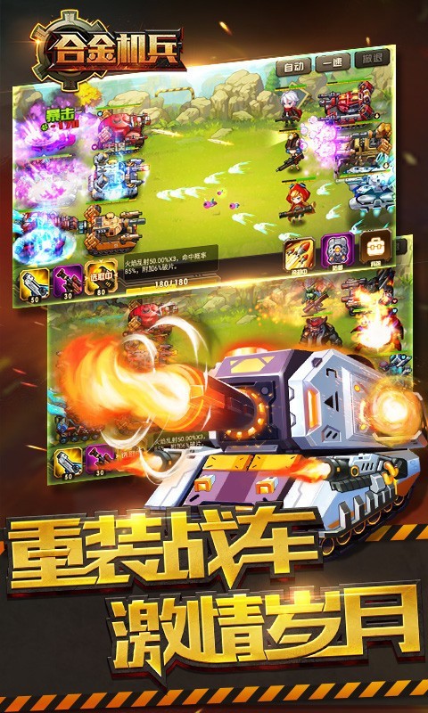 合金机兵红包版下载_合金机兵红包版游戏下载v2.2.10