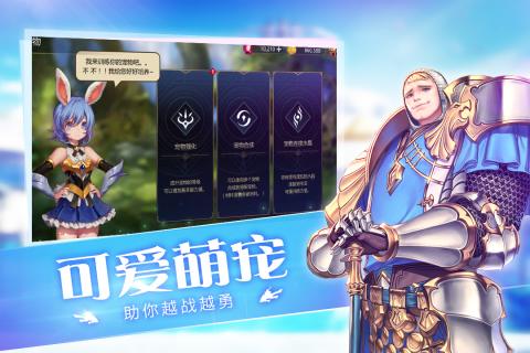 守护者大陆手游游戏截图