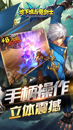地下城与鬼剑士游戏截图