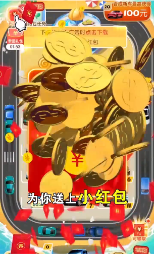 上车吗老弟红包版截图