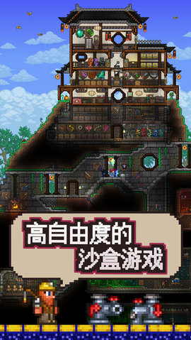 泰拉瑞亚1.2老版本无限道具版下载_泰拉瑞亚1.2老版本无限道具版中文v1.2