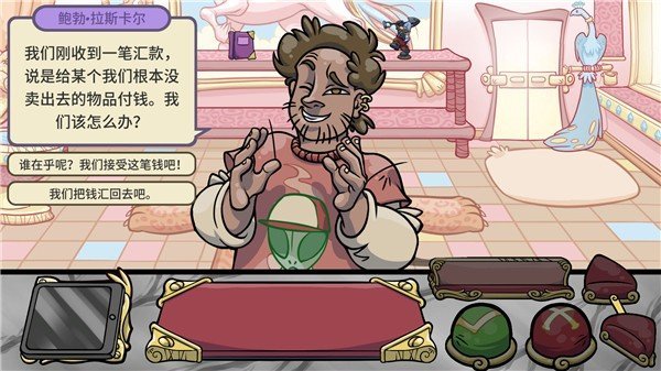 当铺人生2手机版汉化下载_当铺人生2手机版汉化游戏下载v2.0