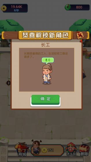 迎财神红包版游戏截图