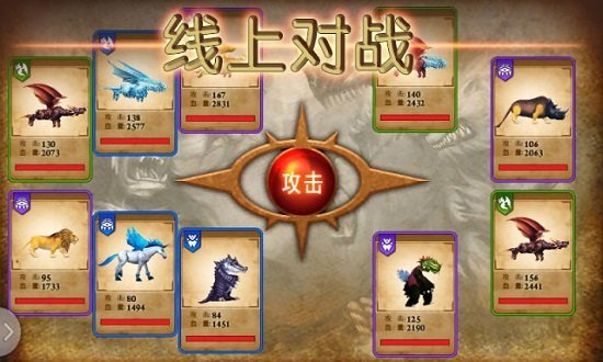 兽王争霸无限钻石金币版下载_兽王争霸无限钻石金币免费下载v1.8.0