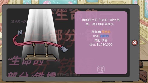 当铺人生2手机版汉化下载_当铺人生2手机版汉化游戏下载v2.0