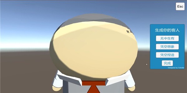 郭老师3D美容院模拟器下载_郭老师3D美容院无广告下载v1.0