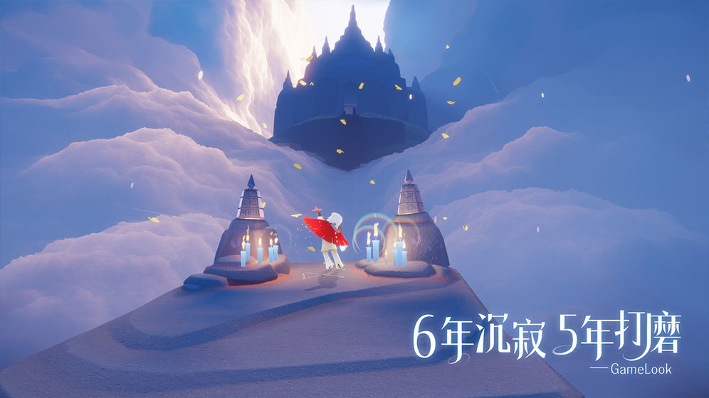 光遇测试服下载安卓_光遇测试服免费下载v0.6.8