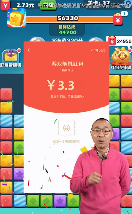 阿伟消消乐红包版截图