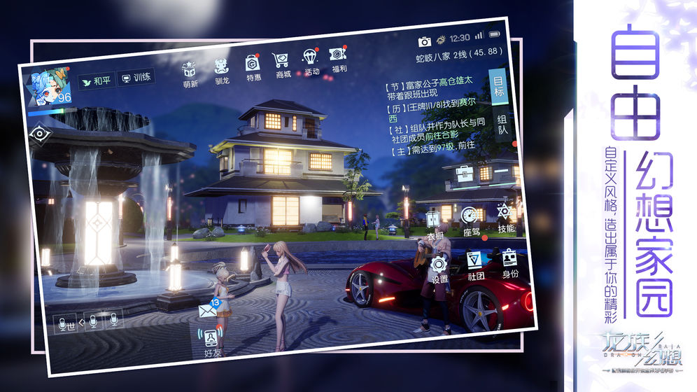 龙族幻想手游游戏截图