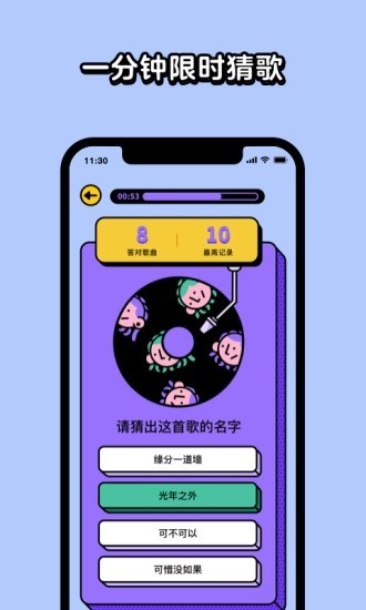 王牌猜歌红包版下载-王牌猜歌领红包app下载