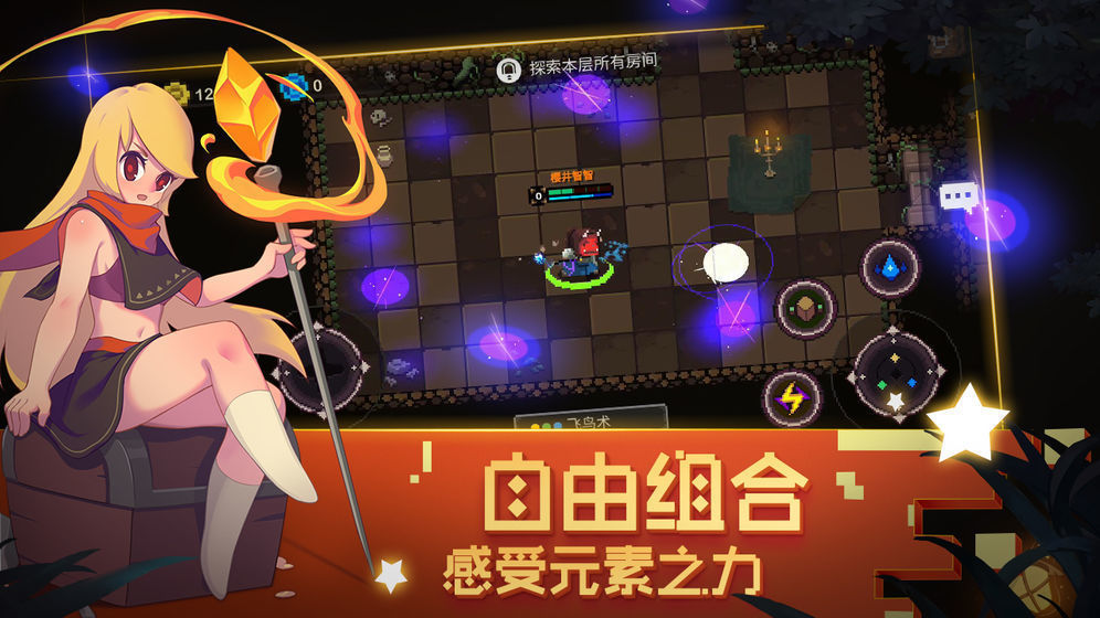元素地牢2021最新版下载_元素地牢2021最新版无限钻石下载v1.12
